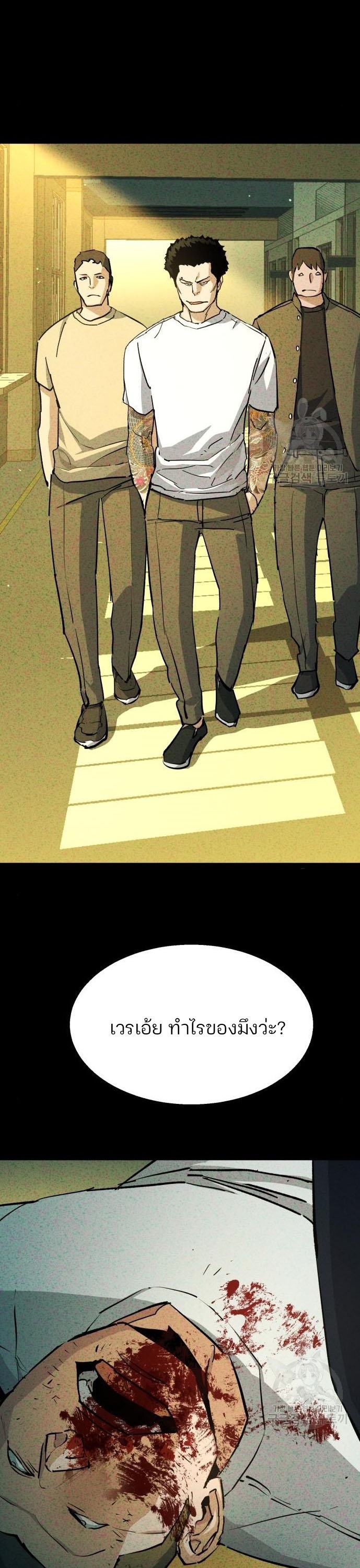 Mercenary Enrollment พี่ชายบอดี้การ์ด ตอนที่ 165 แปลไทย