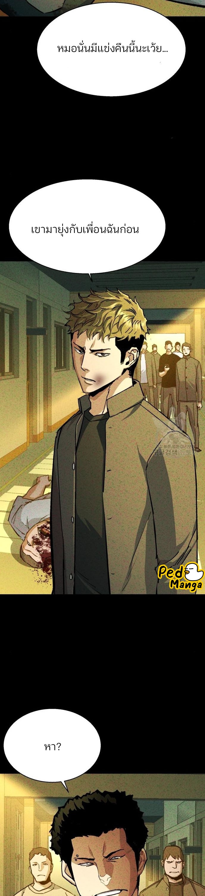 Mercenary Enrollment พี่ชายบอดี้การ์ด ตอนที่ 165 แปลไทย