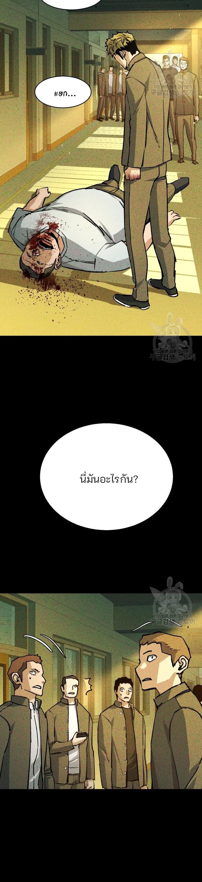 Mercenary Enrollment พี่ชายบอดี้การ์ด ตอนที่ 165 แปลไทย