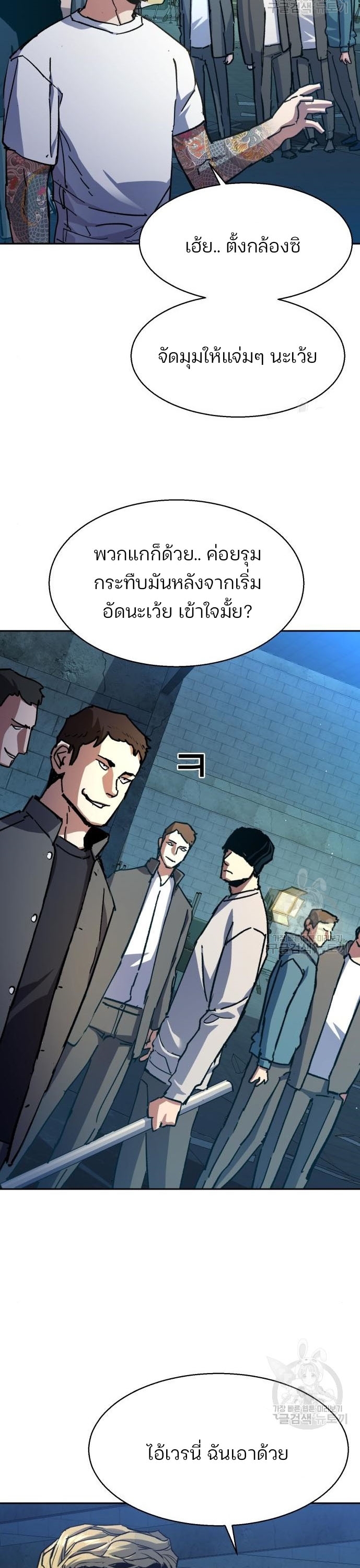 Mercenary Enrollment พี่ชายบอดี้การ์ด ตอนที่ 165 แปลไทย