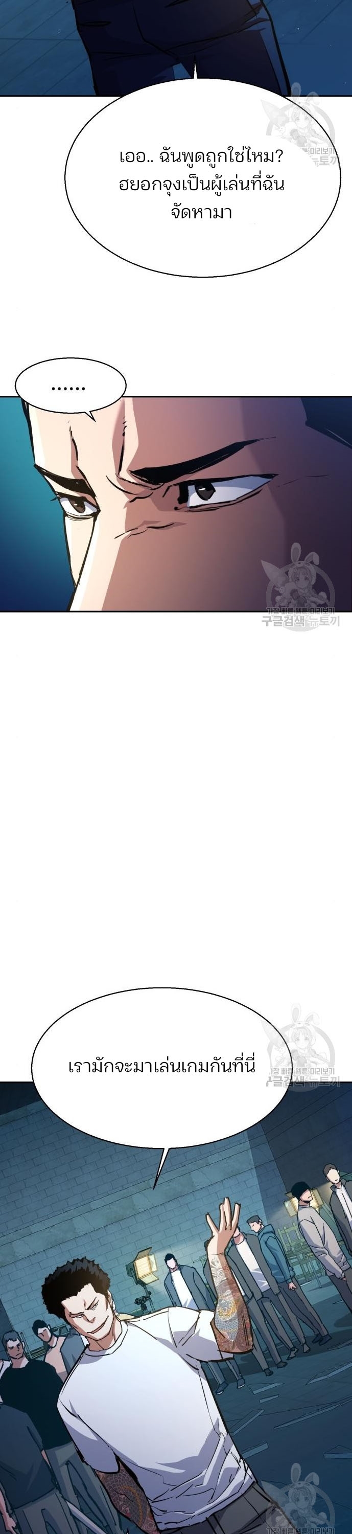 Mercenary Enrollment พี่ชายบอดี้การ์ด ตอนที่ 165 แปลไทย