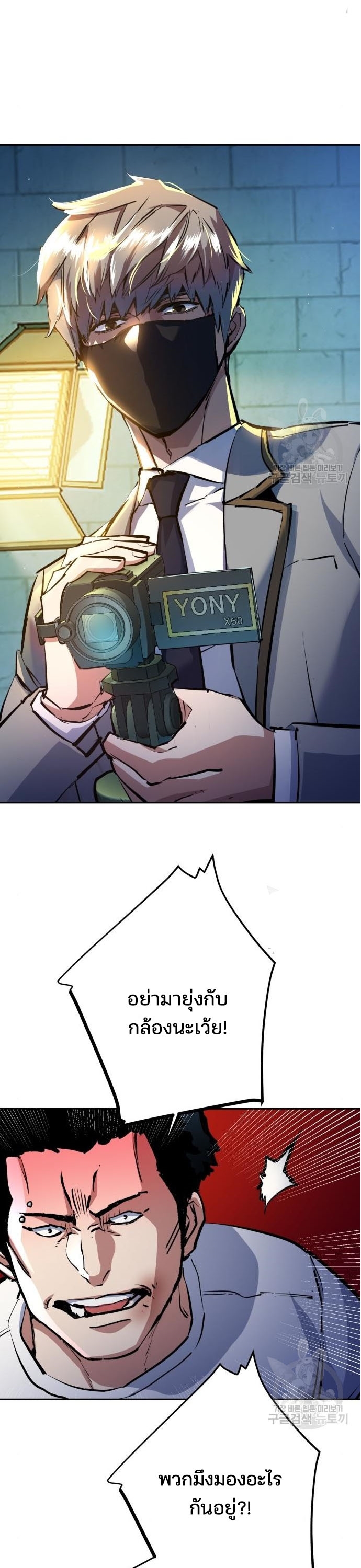 Mercenary Enrollment พี่ชายบอดี้การ์ด ตอนที่ 165 แปลไทย