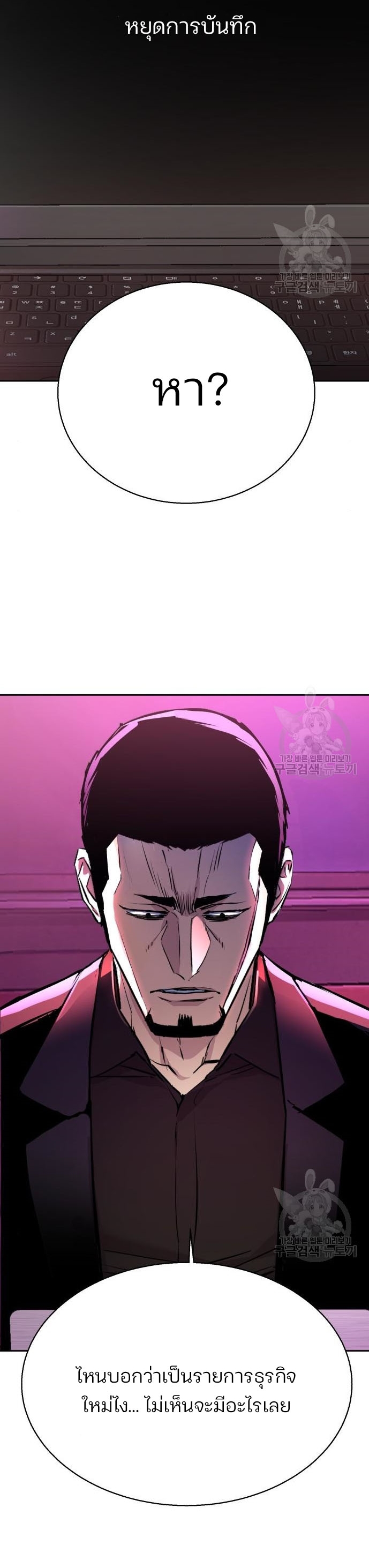 Mercenary Enrollment พี่ชายบอดี้การ์ด ตอนที่ 165 แปลไทย