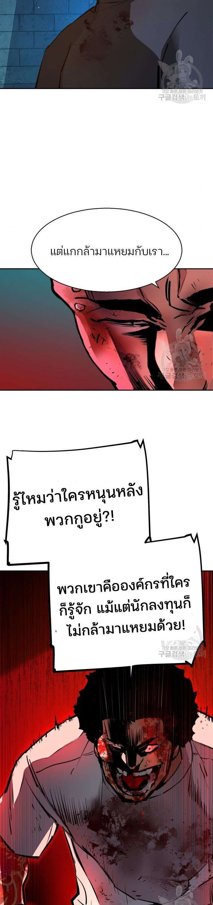 Mercenary Enrollment พี่ชายบอดี้การ์ด ตอนที่ 165 แปลไทย