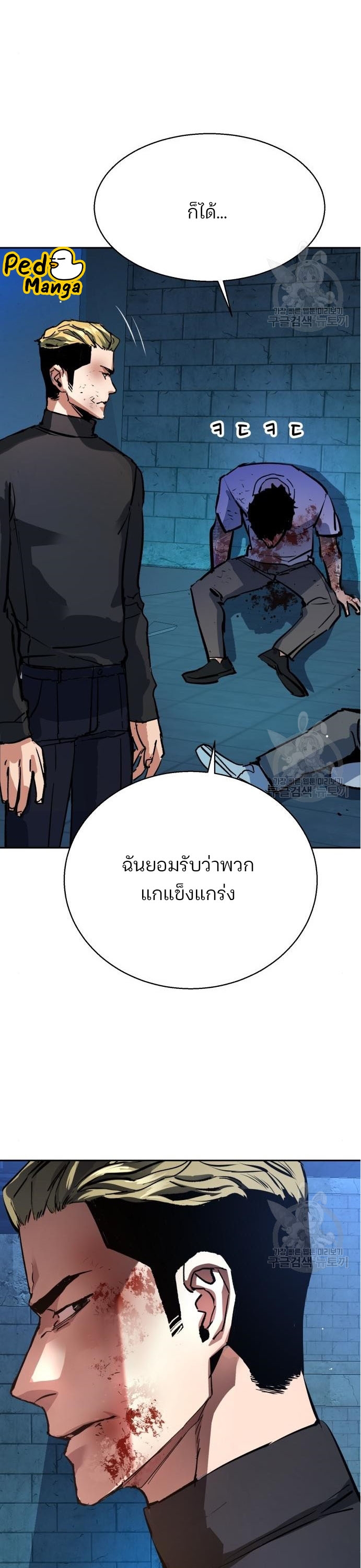 Mercenary Enrollment พี่ชายบอดี้การ์ด ตอนที่ 165 แปลไทย