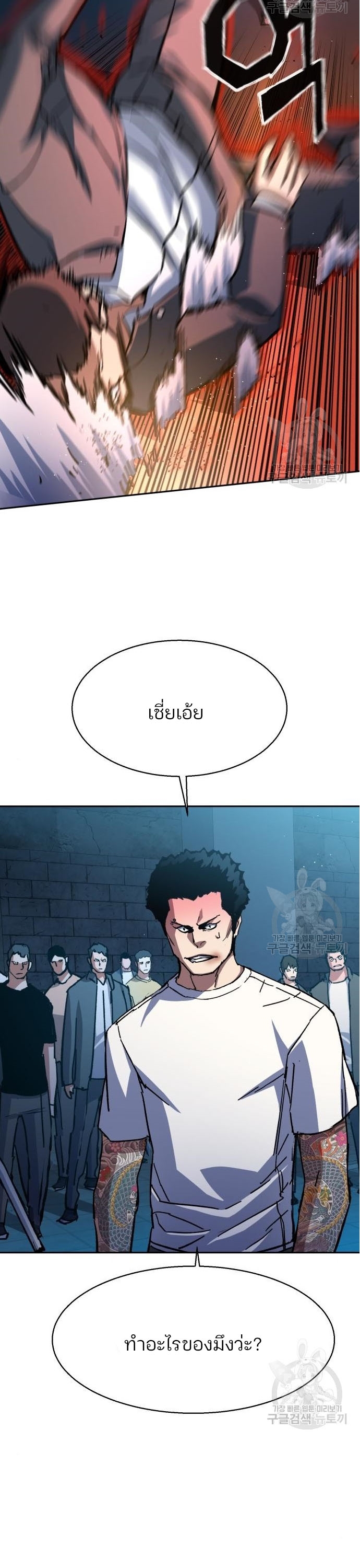 Mercenary Enrollment พี่ชายบอดี้การ์ด ตอนที่ 165 แปลไทย