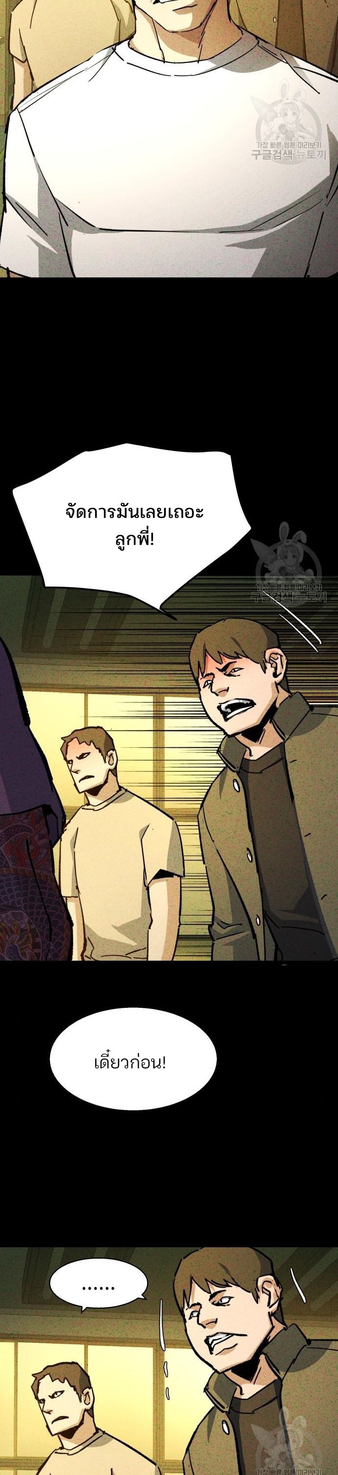 Mercenary Enrollment พี่ชายบอดี้การ์ด ตอนที่ 165 แปลไทย