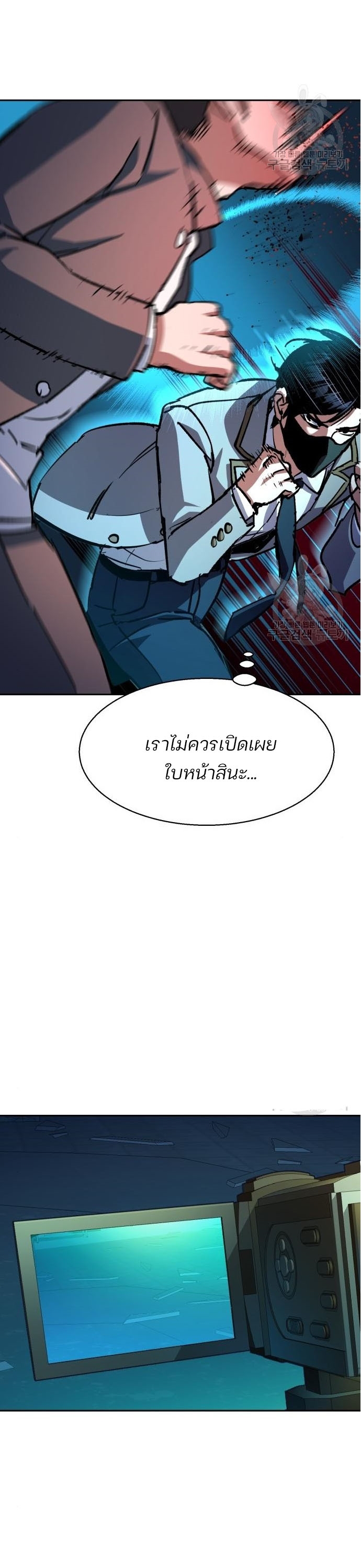 Mercenary Enrollment พี่ชายบอดี้การ์ด ตอนที่ 165 แปลไทย