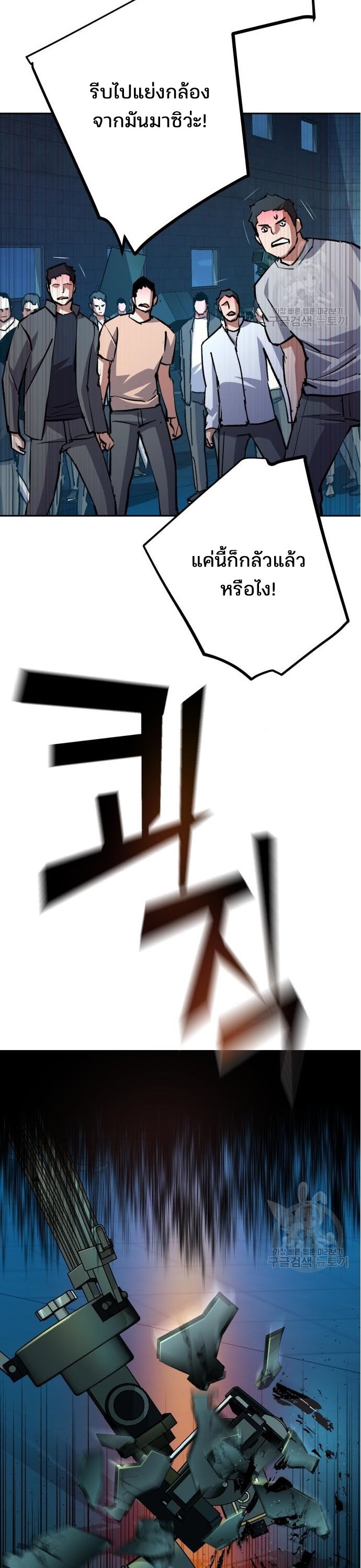 Mercenary Enrollment พี่ชายบอดี้การ์ด ตอนที่ 165 แปลไทย