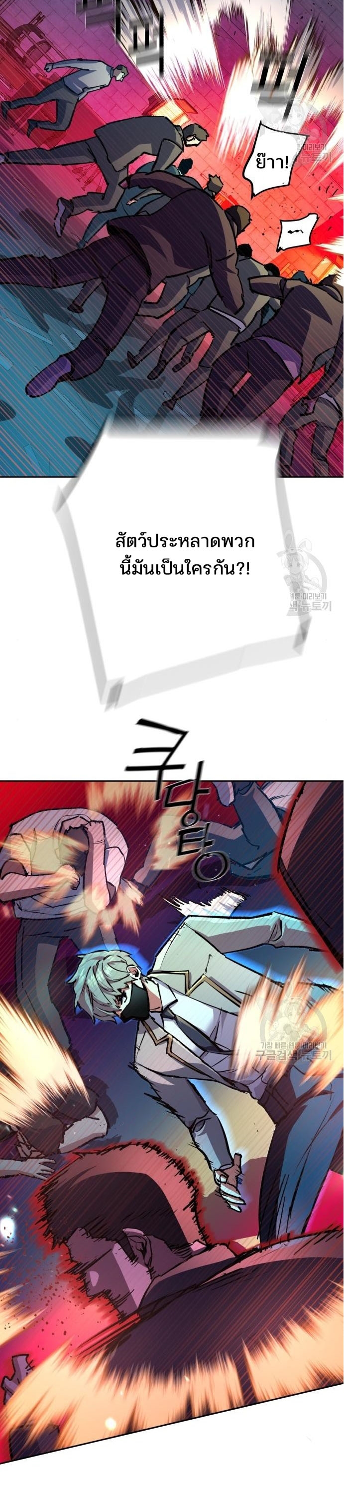 Mercenary Enrollment พี่ชายบอดี้การ์ด ตอนที่ 165 แปลไทย