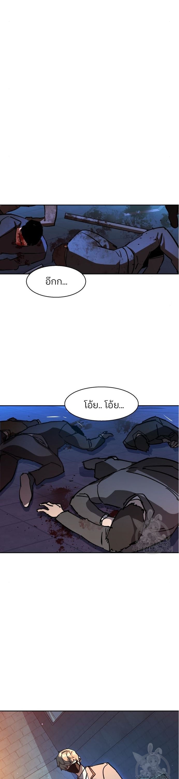 Mercenary Enrollment พี่ชายบอดี้การ์ด ตอนที่ 165 แปลไทย