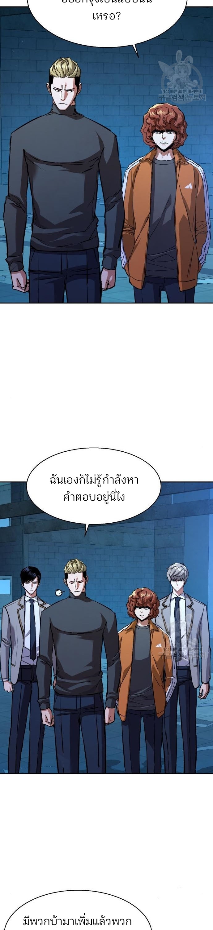 Mercenary Enrollment พี่ชายบอดี้การ์ด ตอนที่ 165 แปลไทย