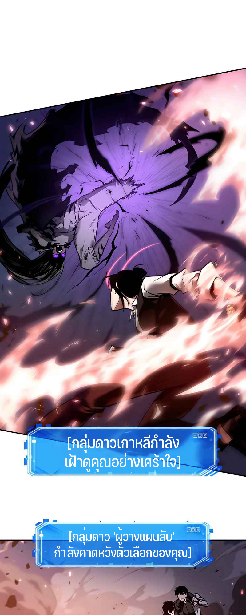 Omniscient Reader อ่านชะตาวันสิ้นโลก ตอนที่ 106 แปลไทย