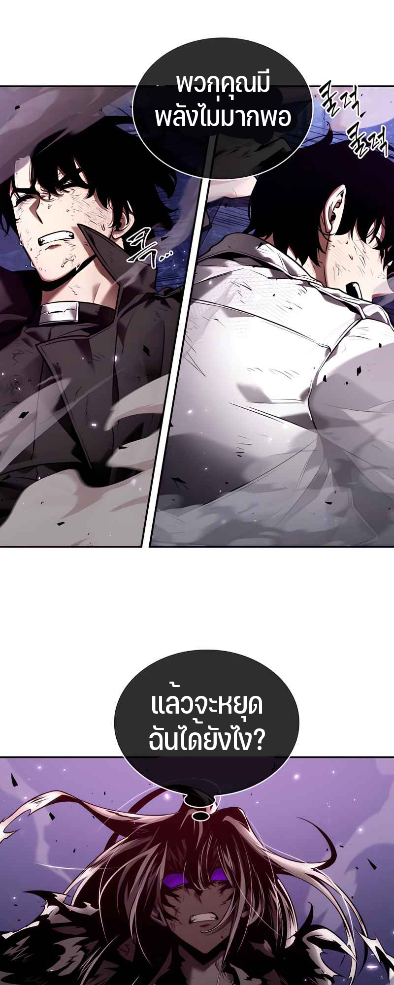 Omniscient Reader อ่านชะตาวันสิ้นโลก ตอนที่ 106 แปลไทย