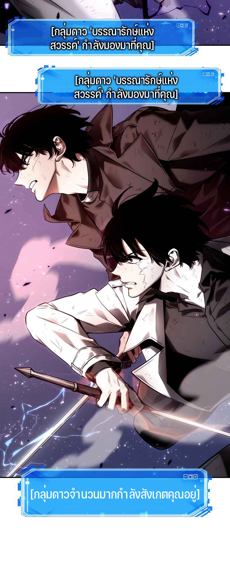 Omniscient Reader อ่านชะตาวันสิ้นโลก ตอนที่ 106 แปลไทย