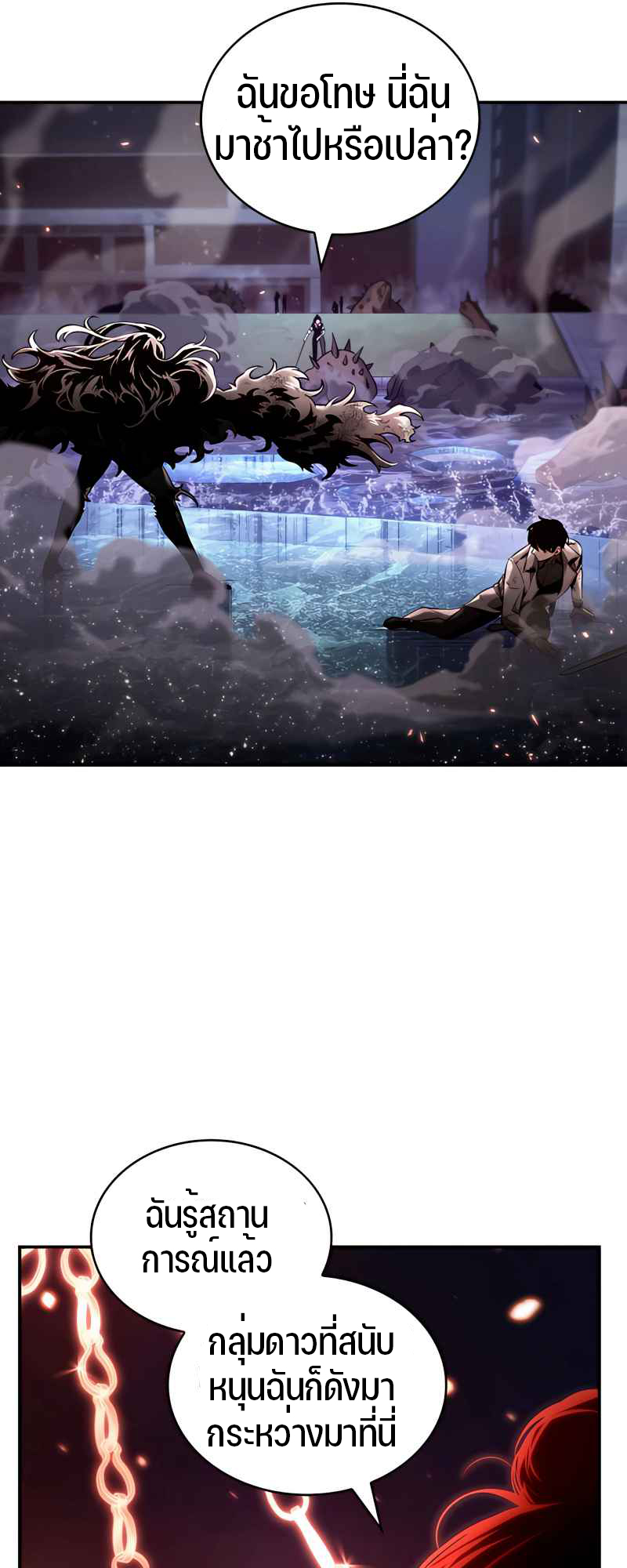 Omniscient Reader อ่านชะตาวันสิ้นโลก ตอนที่ 106 แปลไทย