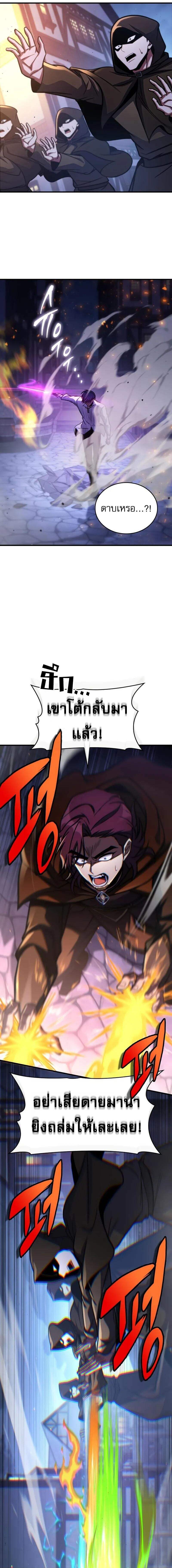 My Exclusive Tower Guide ตอนที่ 68 แปลไทย