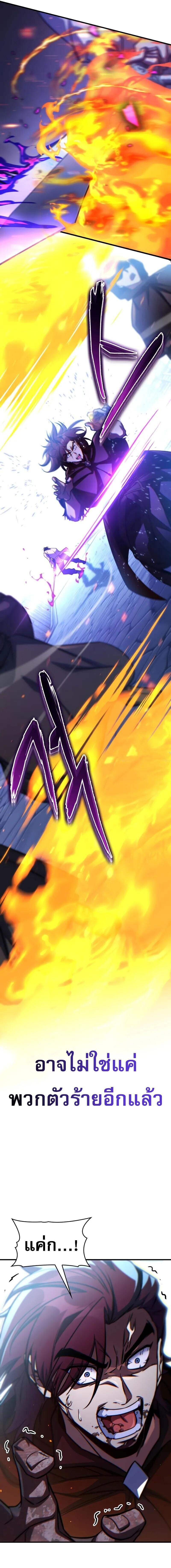 My Exclusive Tower Guide ตอนที่ 68 แปลไทย