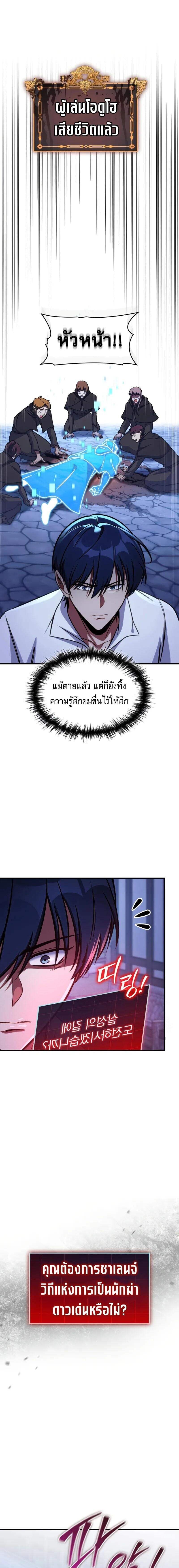 My Exclusive Tower Guide ตอนที่ 68 แปลไทย