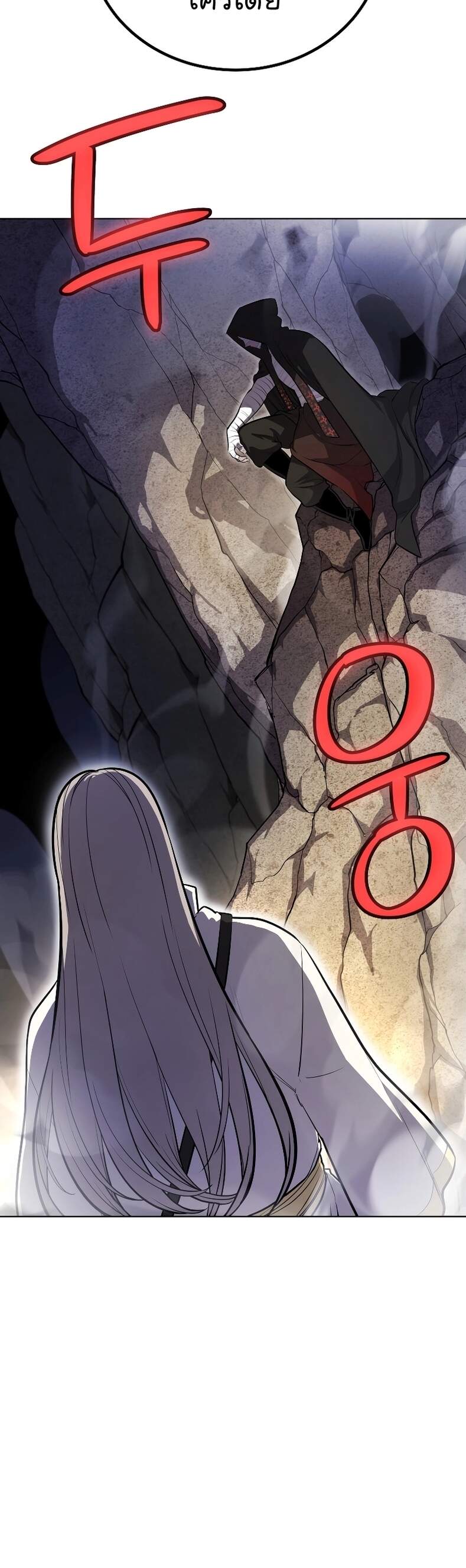 Overpowered Sword ตอนที่ 111 แปลไทย