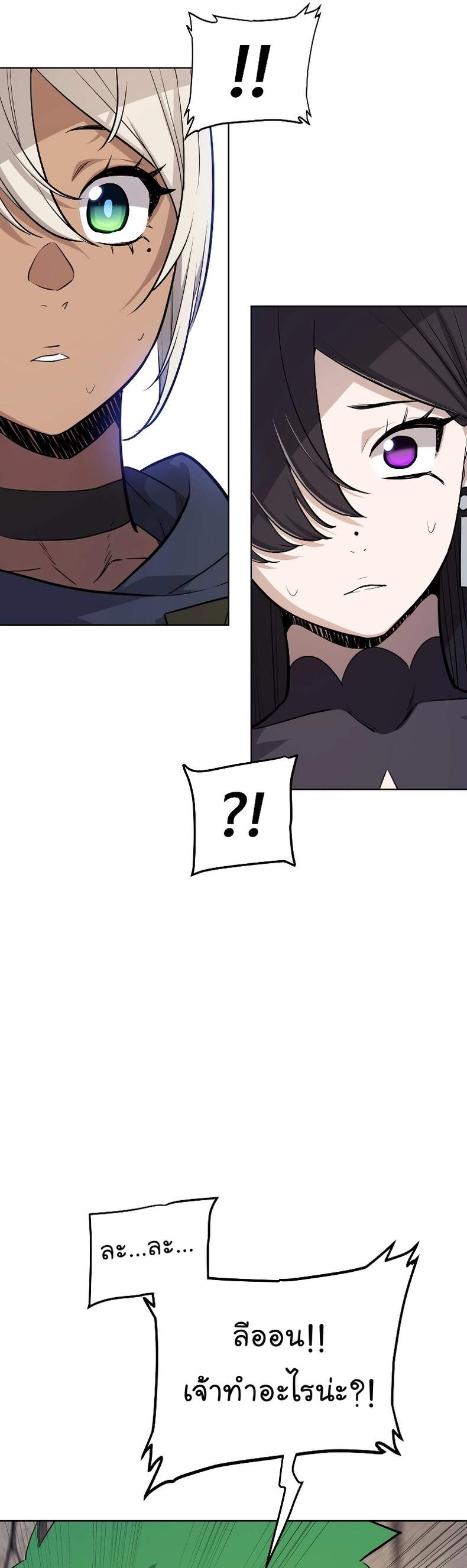 Overpowered Sword ตอนที่ 111 แปลไทย