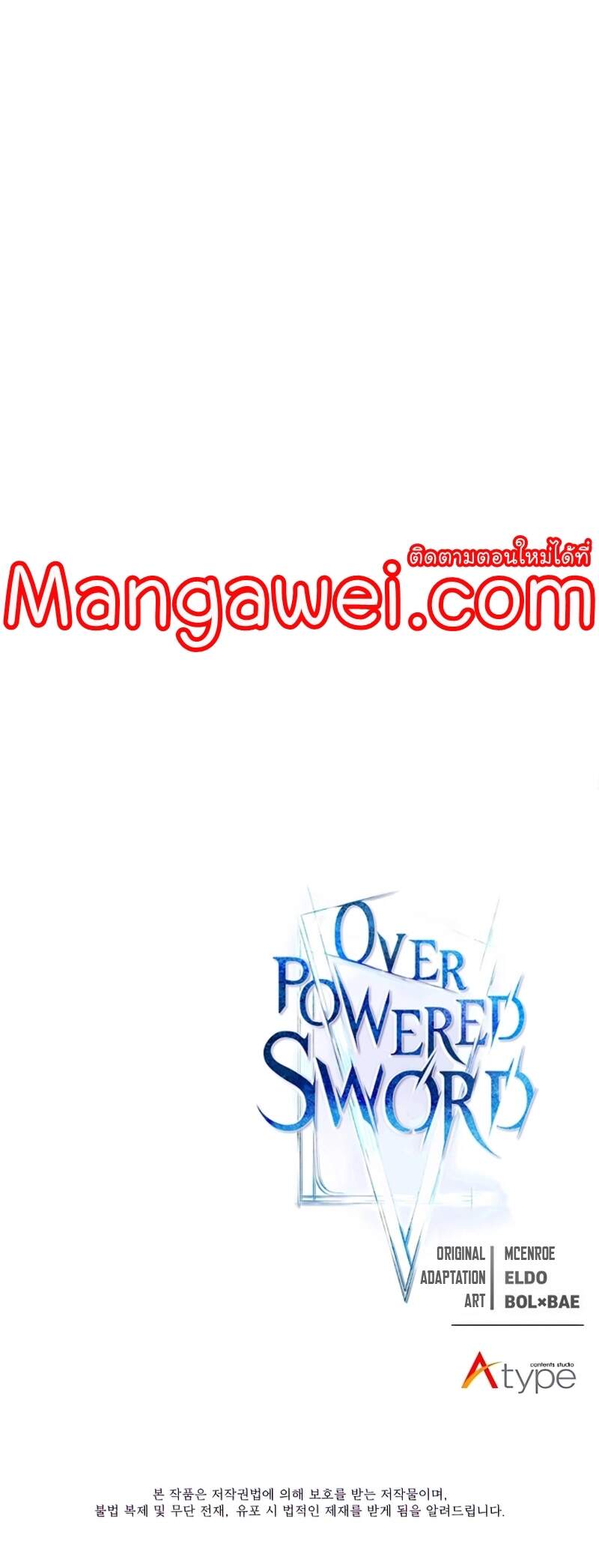 Overpowered Sword ตอนที่ 111 แปลไทย