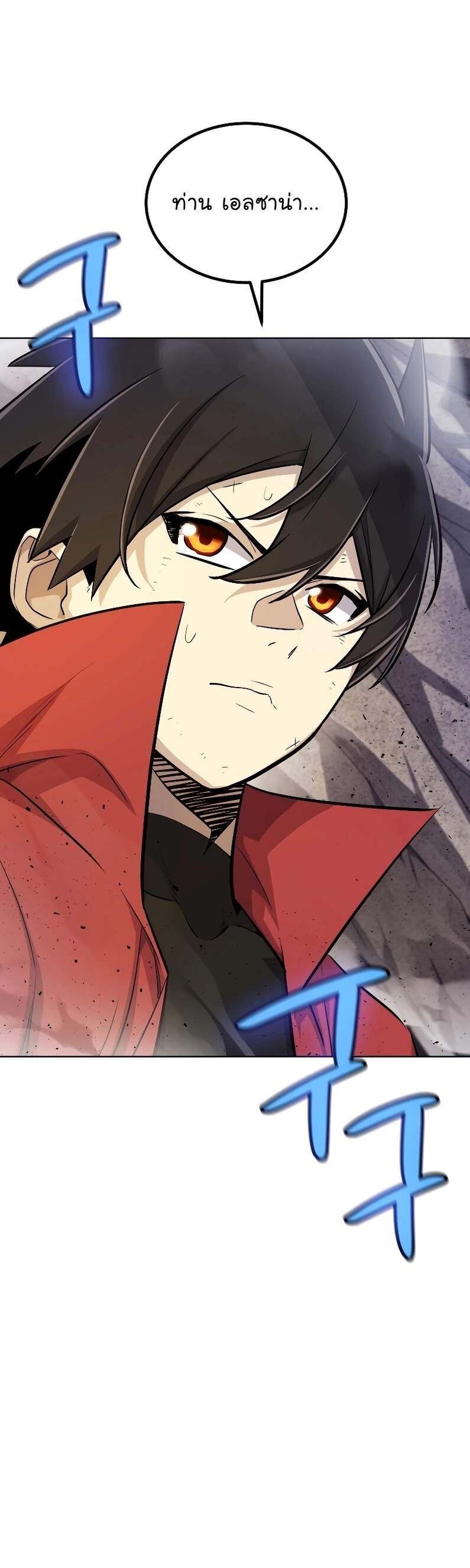 Overpowered Sword ตอนที่ 111 แปลไทย