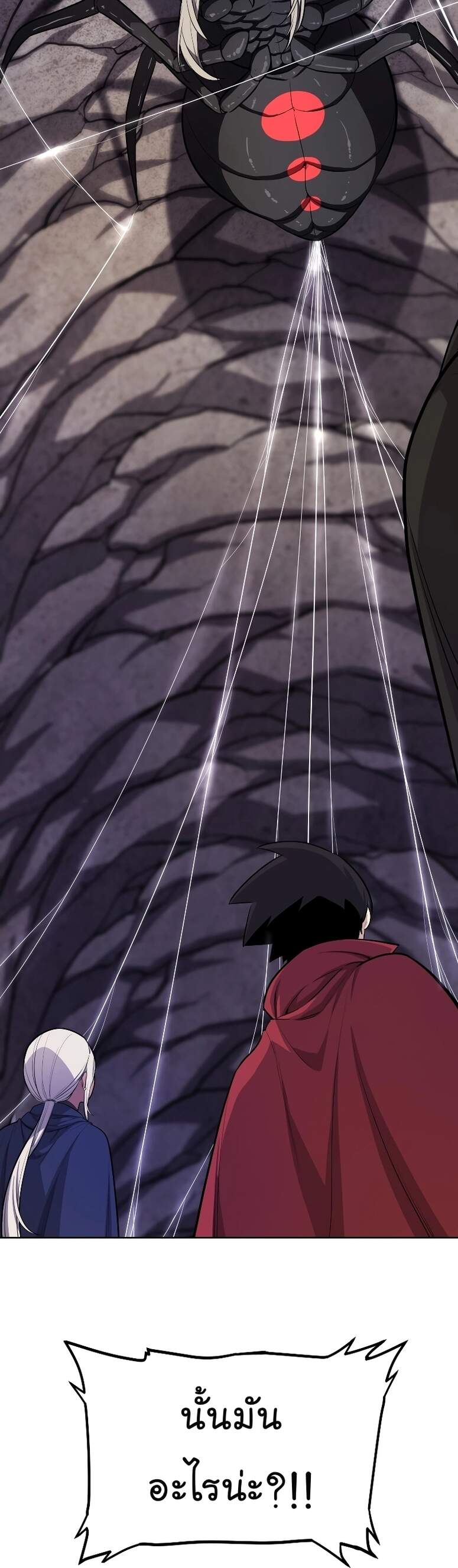 Overpowered Sword ตอนที่ 111 แปลไทย