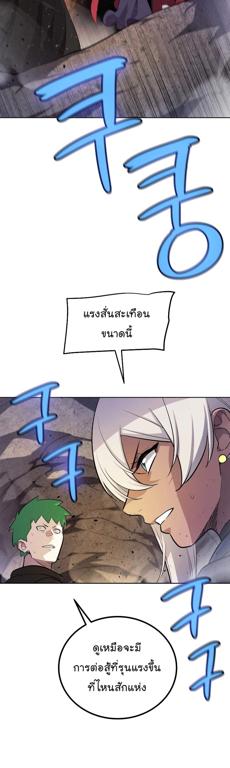 Overpowered Sword ตอนที่ 111 แปลไทย