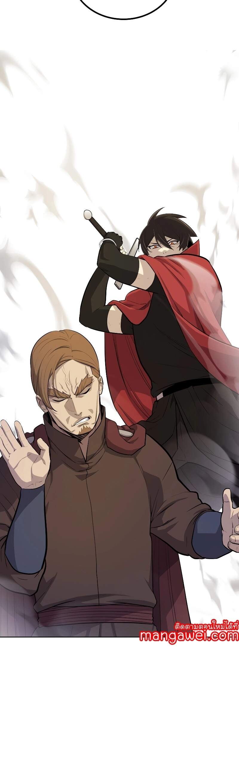 Overpowered Sword ตอนที่ 111 แปลไทย