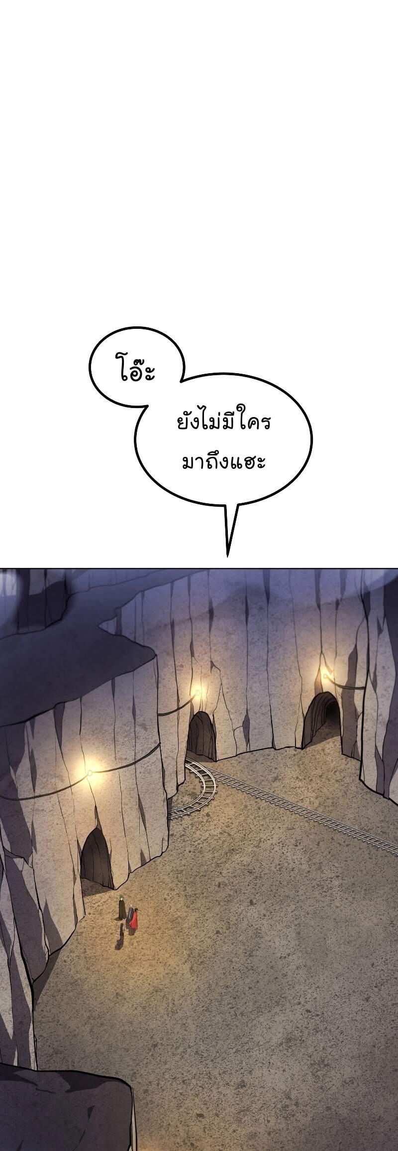 Overpowered Sword ตอนที่ 111 แปลไทย