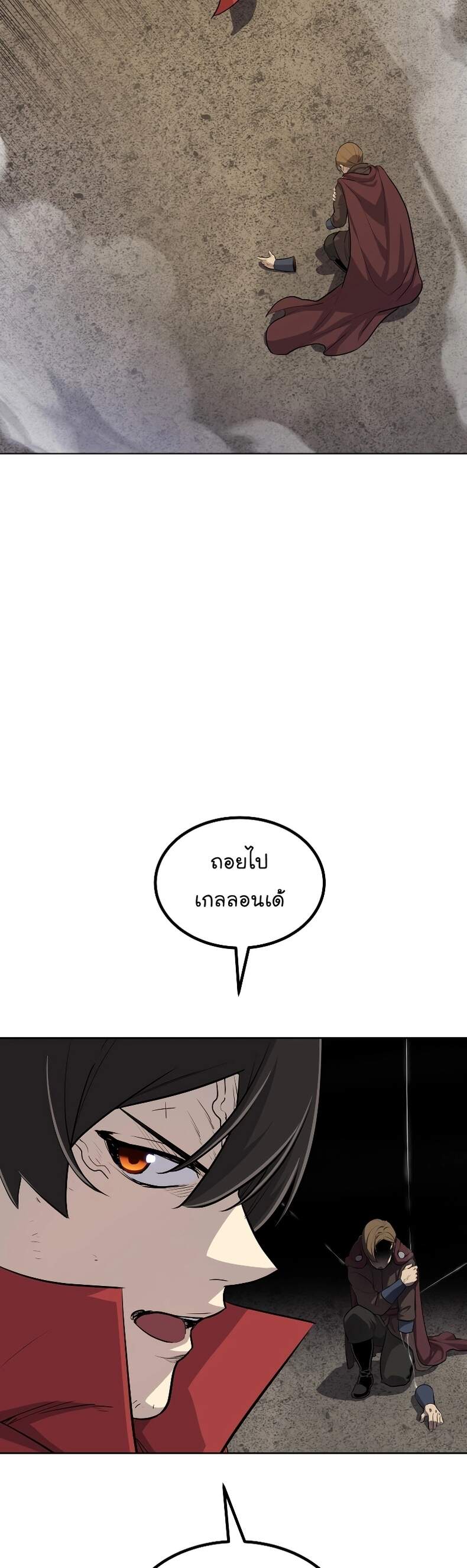 Overpowered Sword ตอนที่ 111 แปลไทย