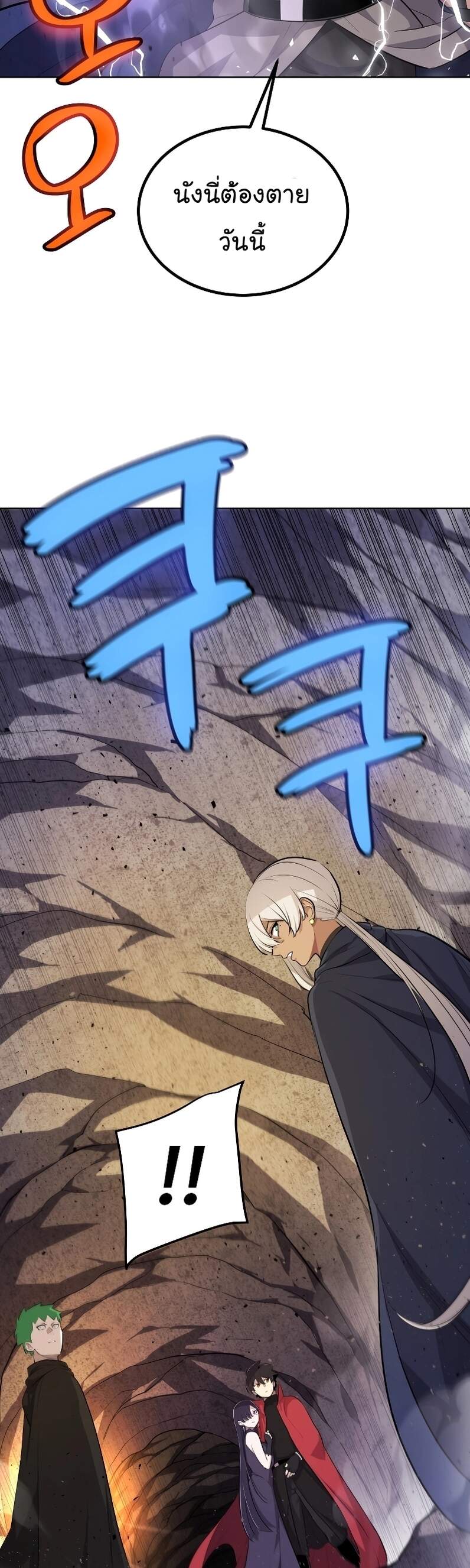 Overpowered Sword ตอนที่ 111 แปลไทย