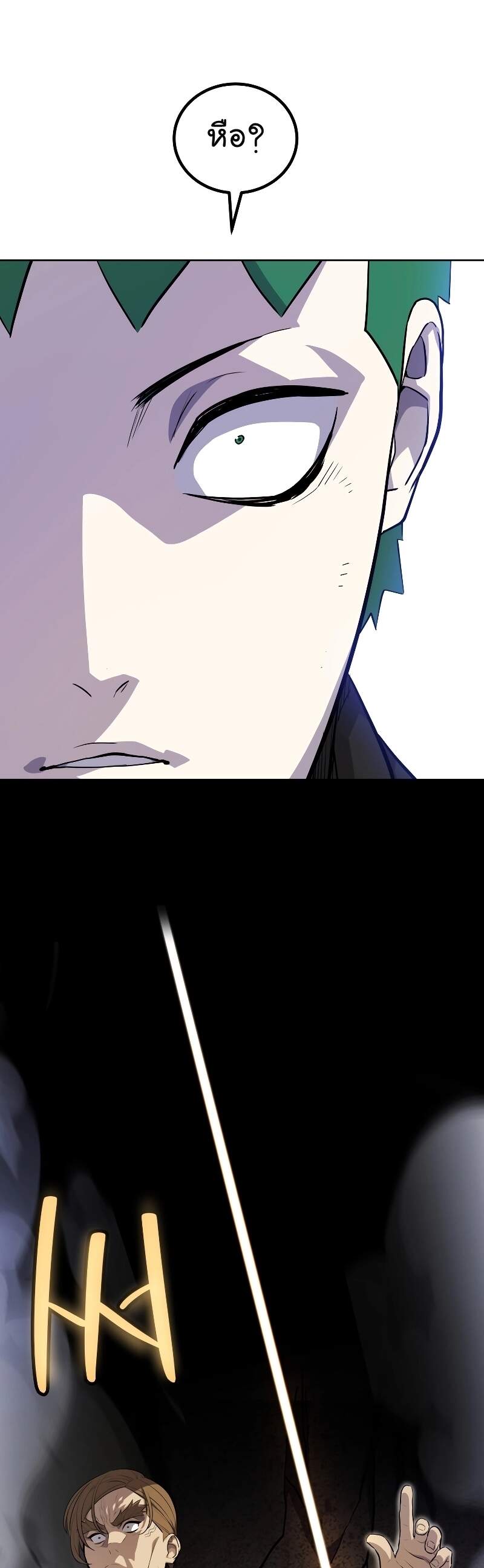 Overpowered Sword ตอนที่ 111 แปลไทย