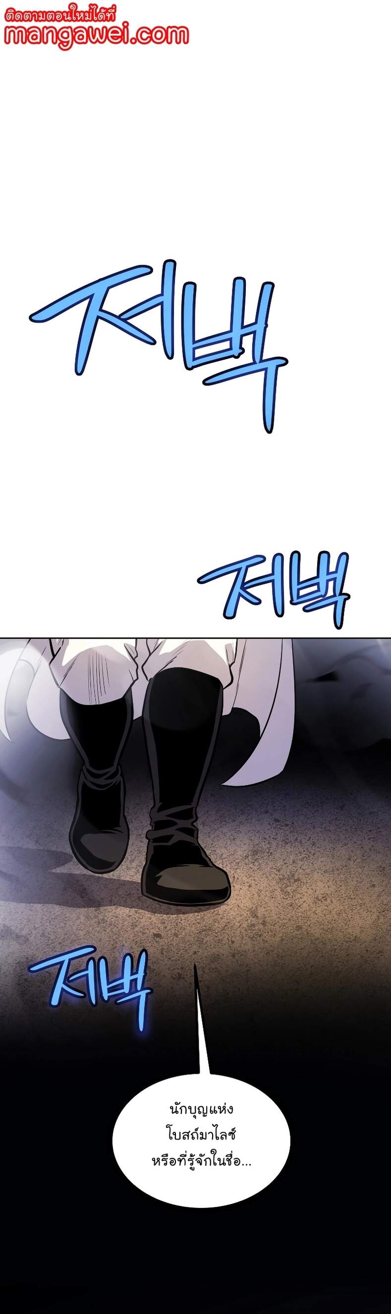 Overpowered Sword ตอนที่ 111 แปลไทย