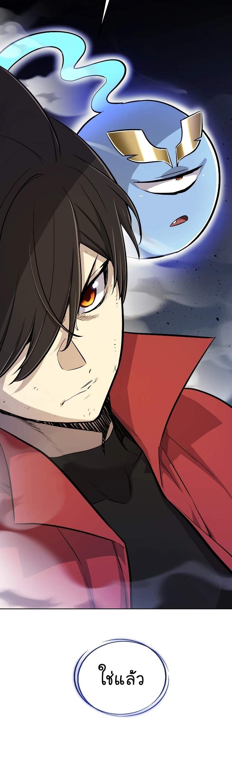 Overpowered Sword ตอนที่ 111 แปลไทย