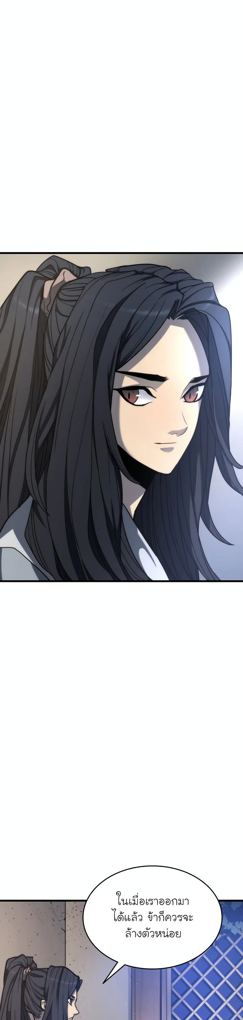 Reaper of the Drifting Moon ตอนที่ 14 แปลไทย