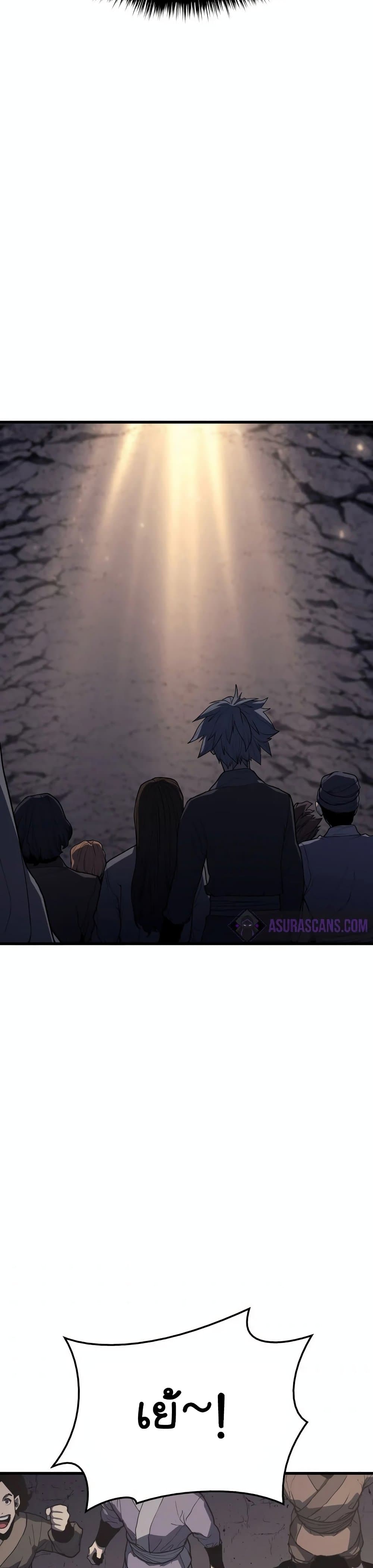 Reaper of the Drifting Moon ตอนที่ 14 แปลไทย