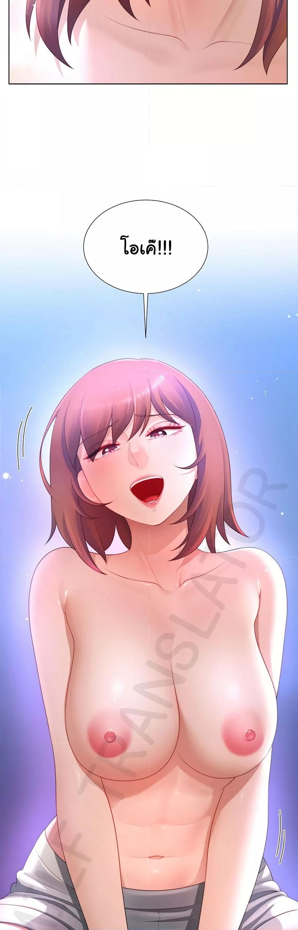 Wanna Become a Dad or a Boyfriend? - ตอนที่ 32