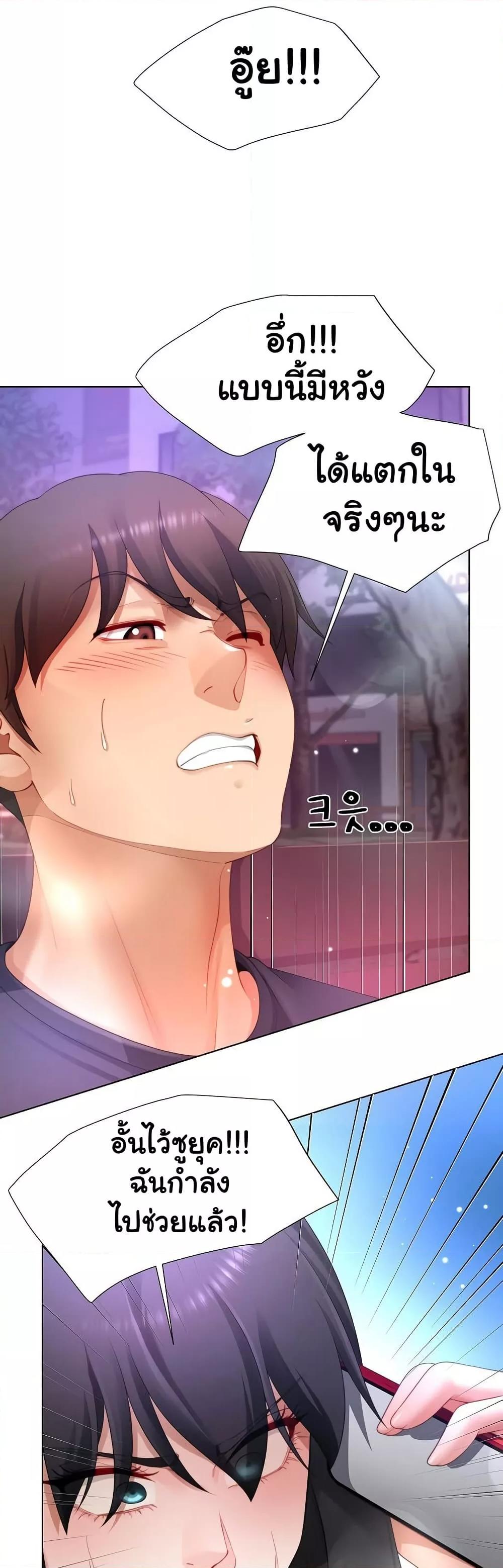 Wanna Become a Dad or a Boyfriend? - ตอนที่ 32