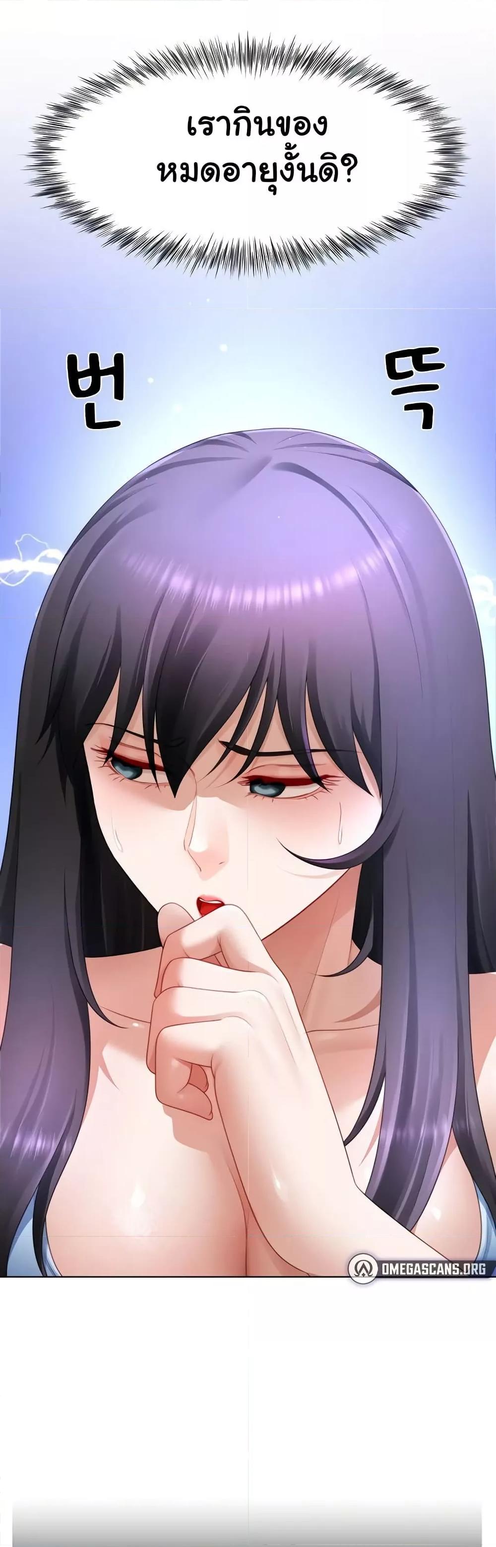 Wanna Become a Dad or a Boyfriend? - ตอนที่ 32