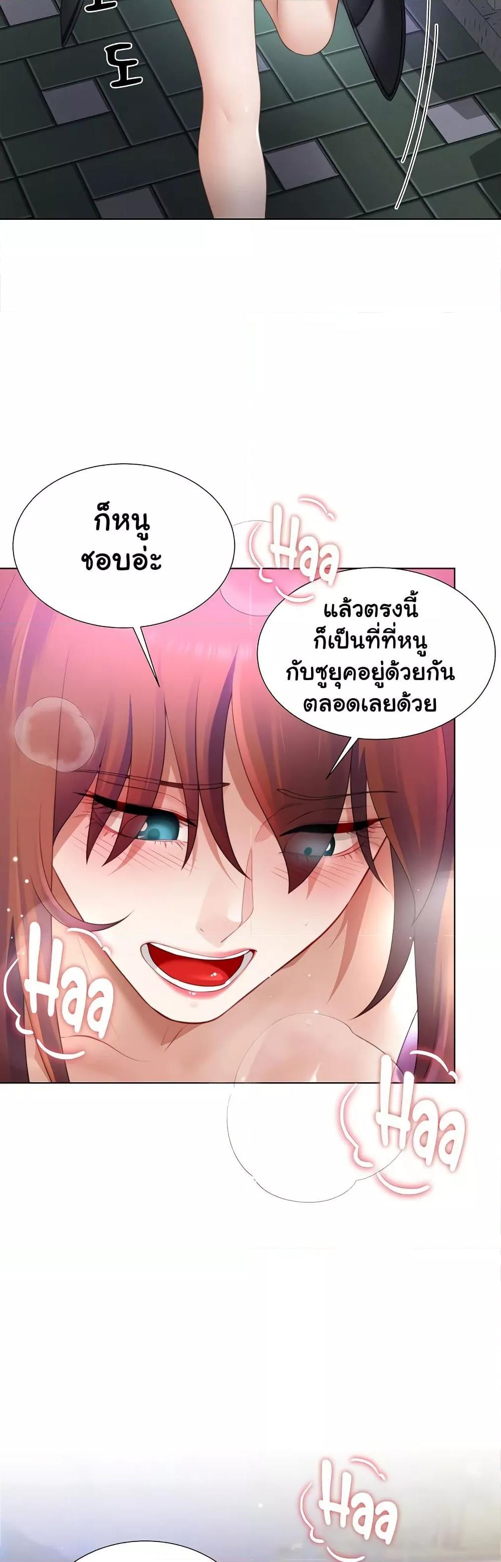 Wanna Become a Dad or a Boyfriend? - ตอนที่ 32