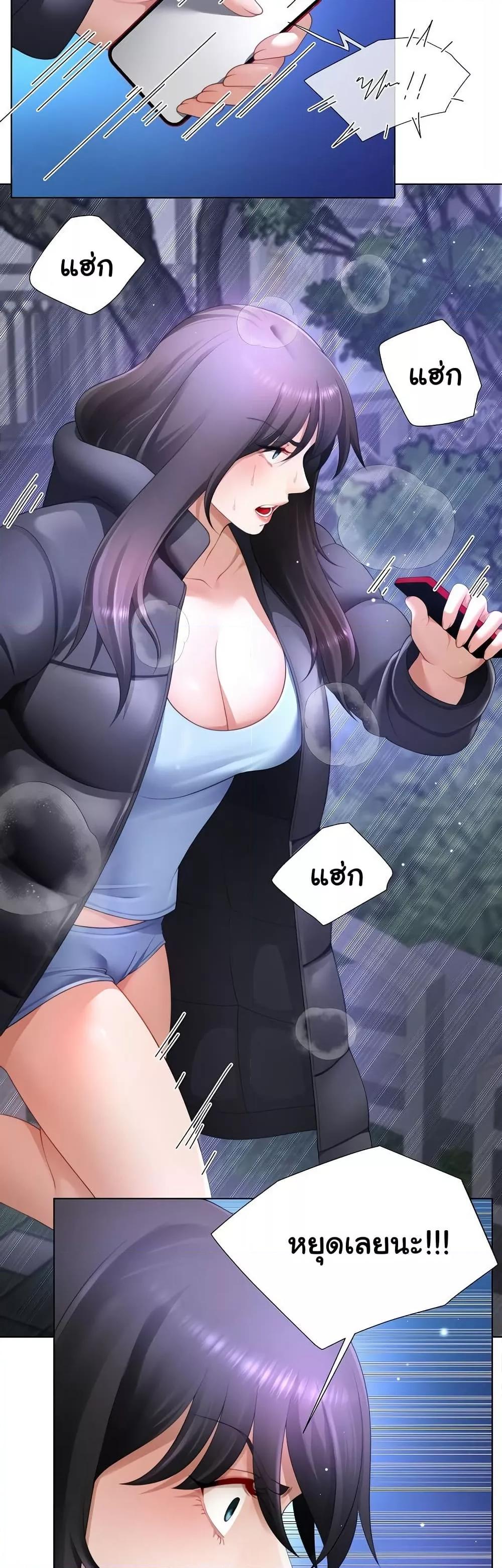 Wanna Become a Dad or a Boyfriend? - ตอนที่ 32