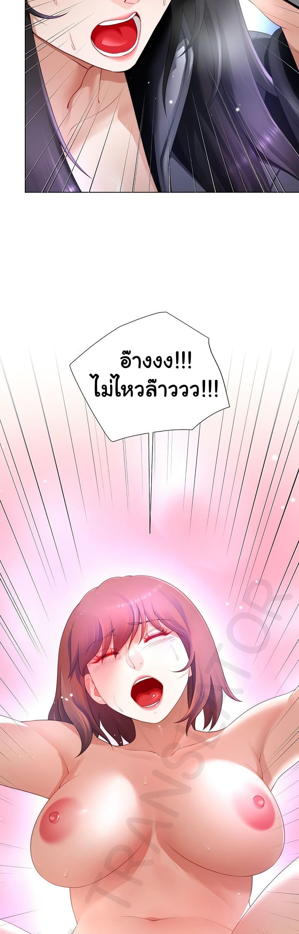 Wanna Become a Dad or a Boyfriend? - ตอนที่ 32