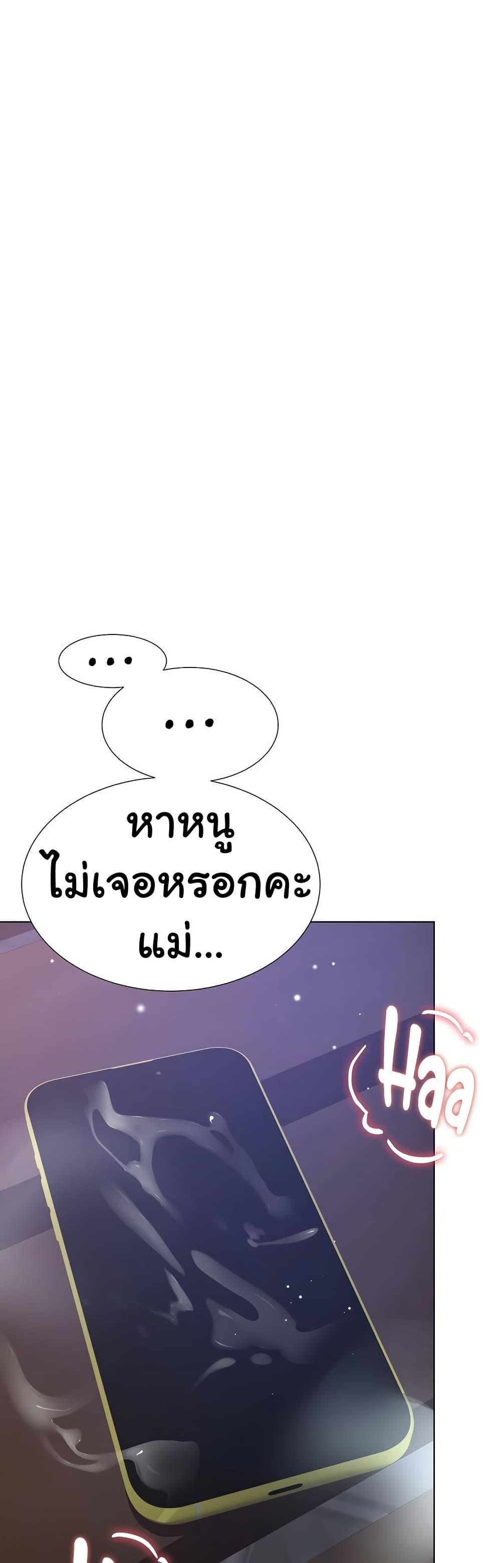 Wanna Become a Dad or a Boyfriend? - ตอนที่ 32