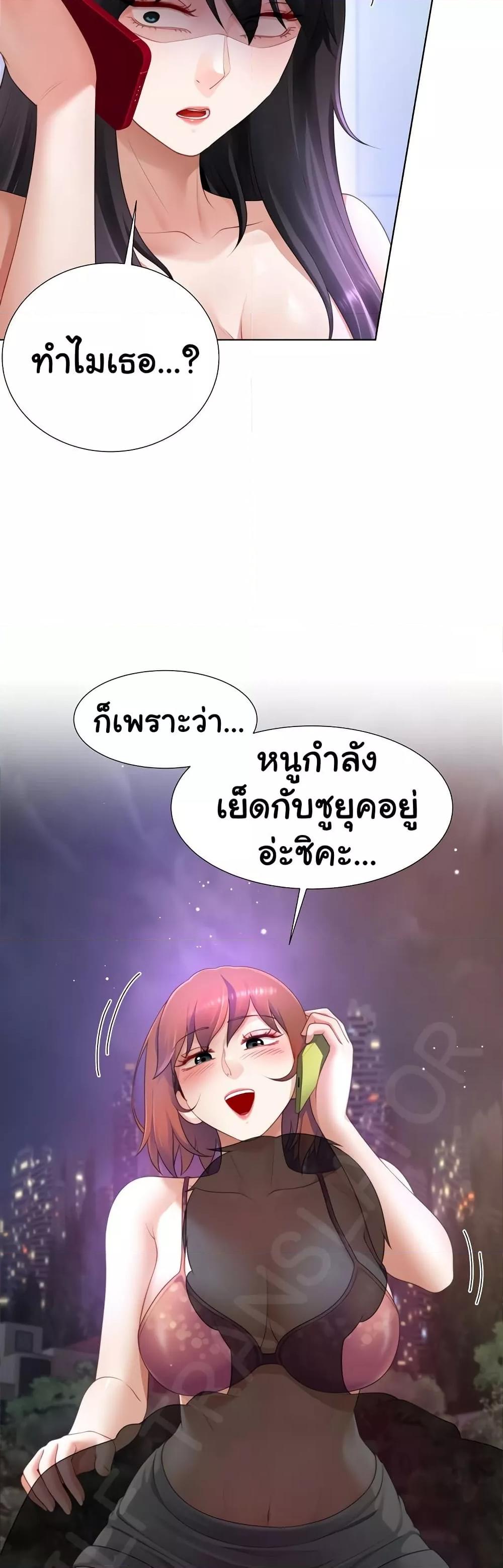 Wanna Become a Dad or a Boyfriend? - ตอนที่ 32