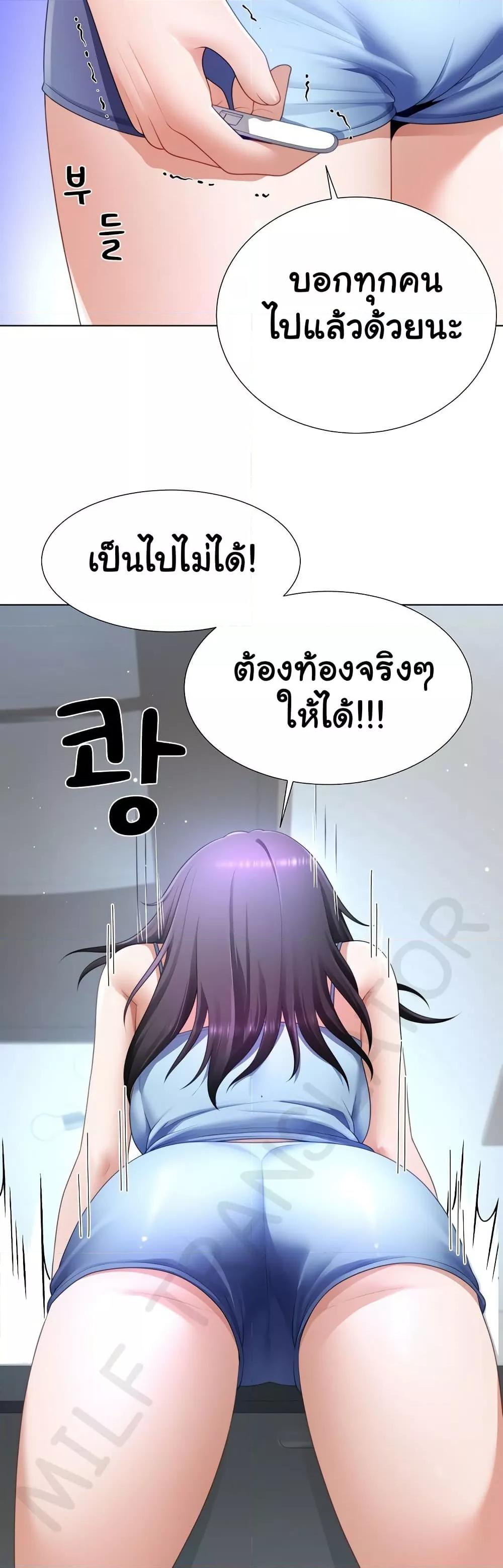 Wanna Become a Dad or a Boyfriend? - ตอนที่ 32