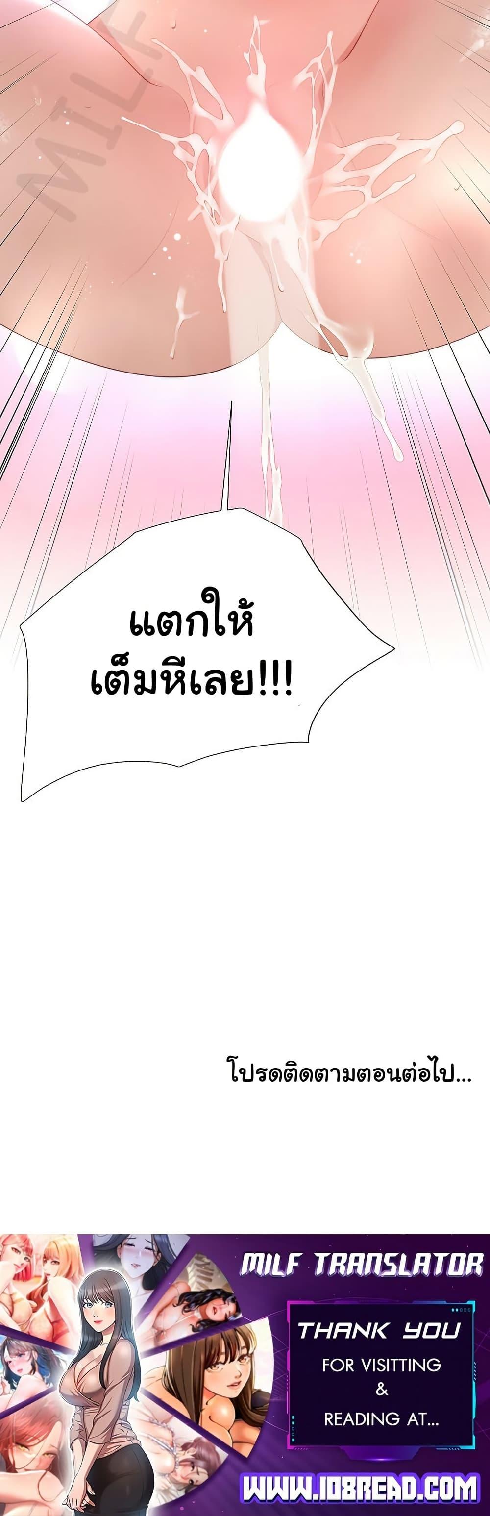 Wanna Become a Dad or a Boyfriend? - ตอนที่ 32