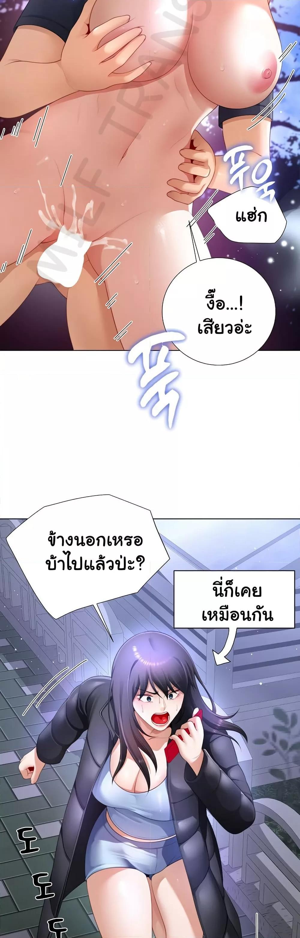 Wanna Become a Dad or a Boyfriend? - ตอนที่ 32