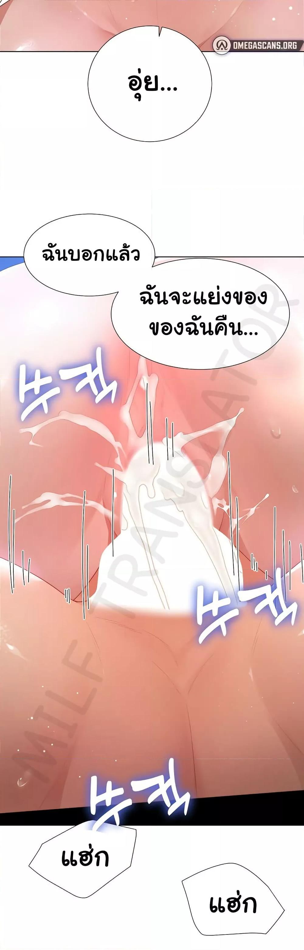 Wanna Become a Dad or a Boyfriend? - ตอนที่ 32